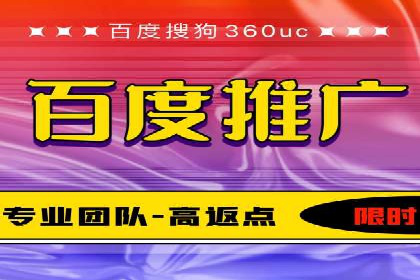 百度推广返点，助力中小企业成长