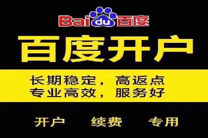 百度关键词推广成本一览表